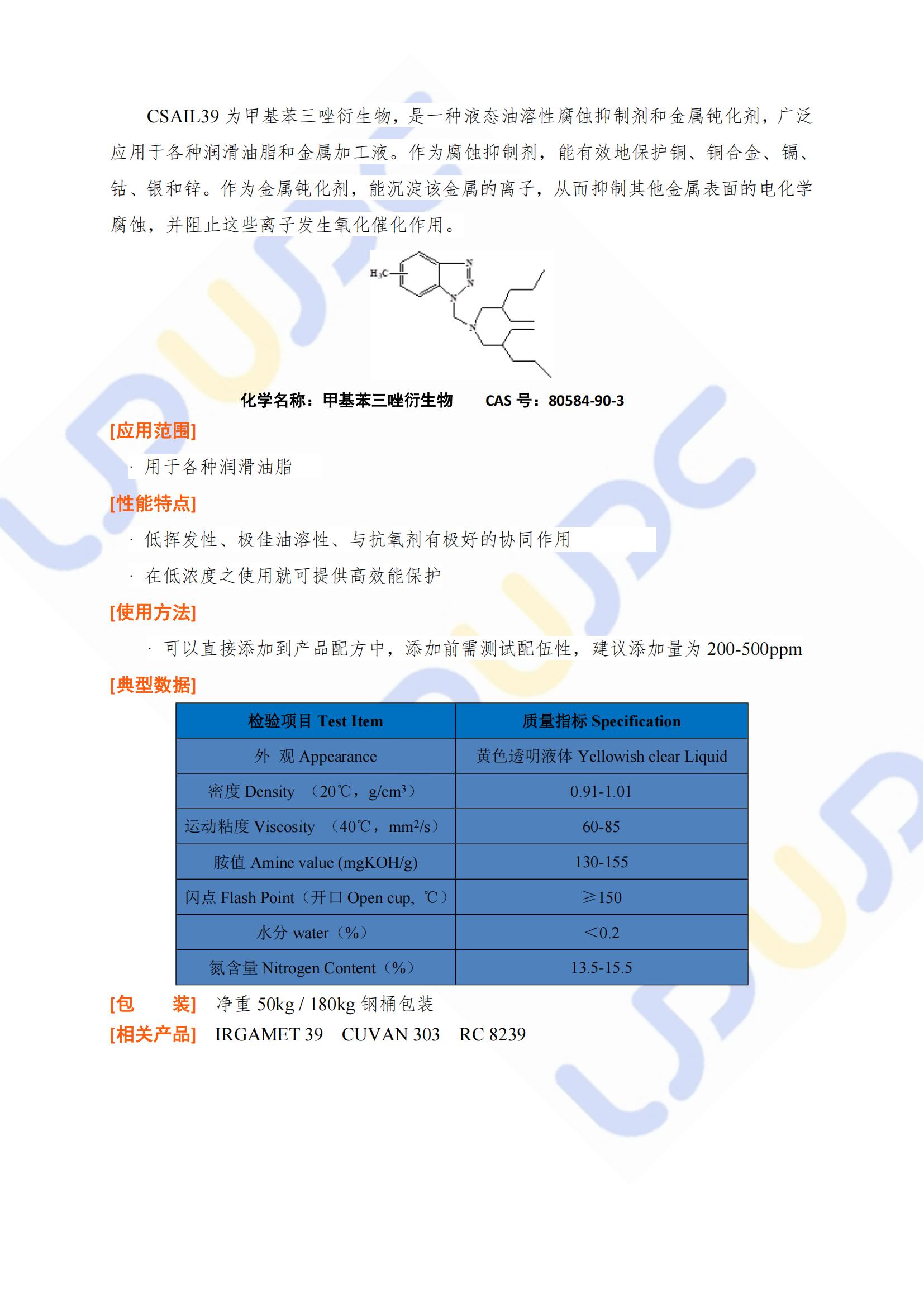 CSAIL39网址版TDS_00