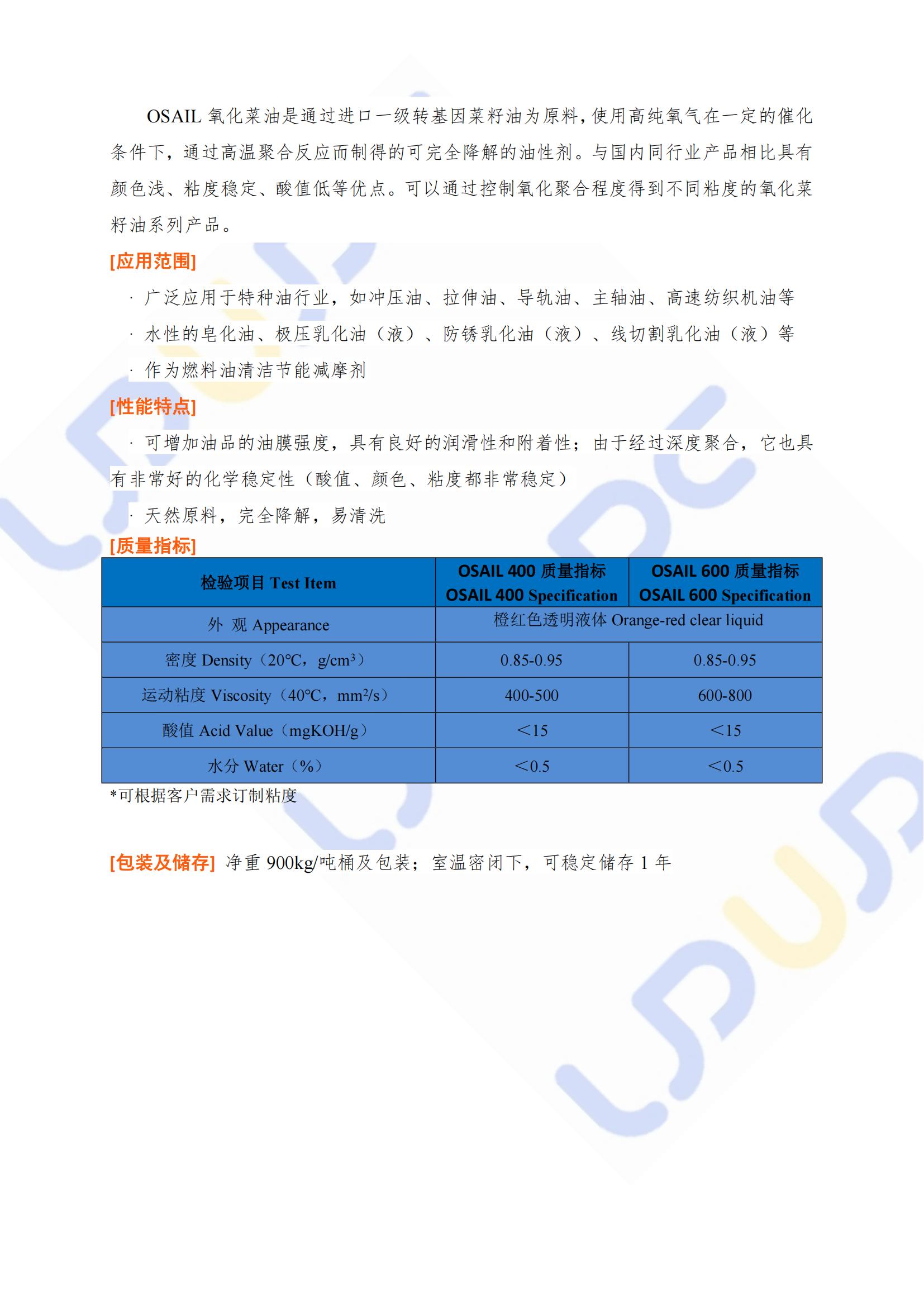 OSAIL400网址版TDS_00