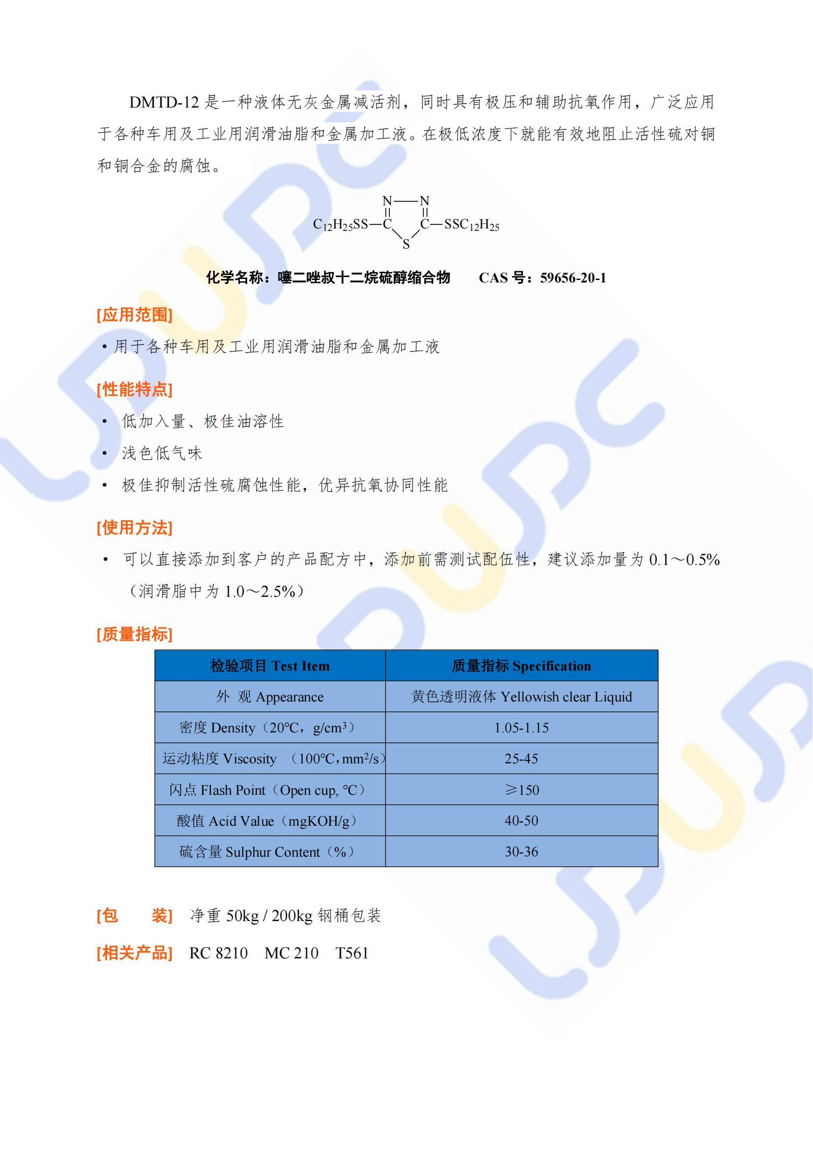 DMTD-12网址版TDS_00