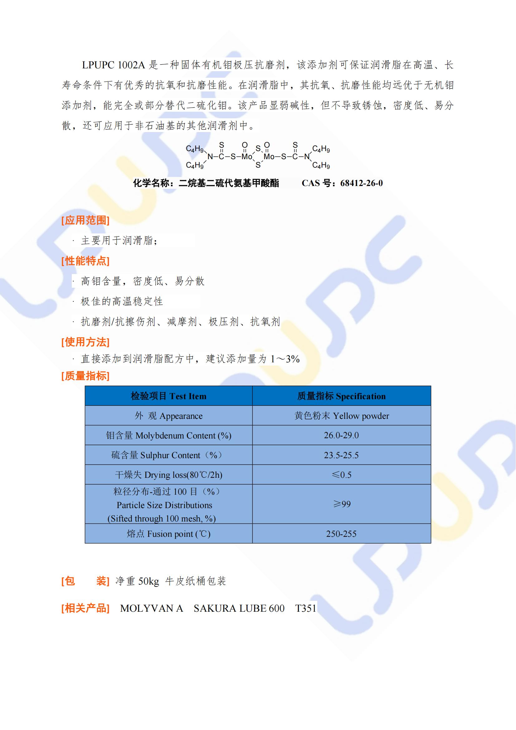 LPUPC1002A网址版TDS_00