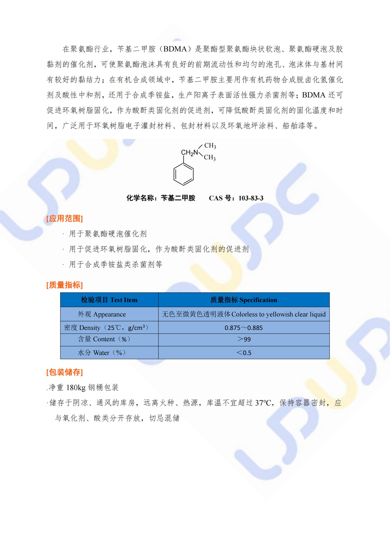 BDMA-TDS-CN - 副本_00